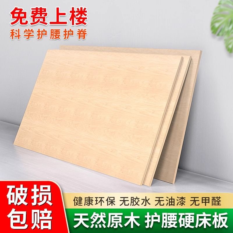Staff Dormitory Bed Board Iron Frame Bed High and Low Bunk Bed Wooden Bed Board Single Hard Board Thickened Solid Wood Multi-Layer Board Plywood