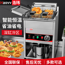 立式加厚电炸炉商用电热大容量油炸锅炸鸡机器单缸双缸恒温油条机