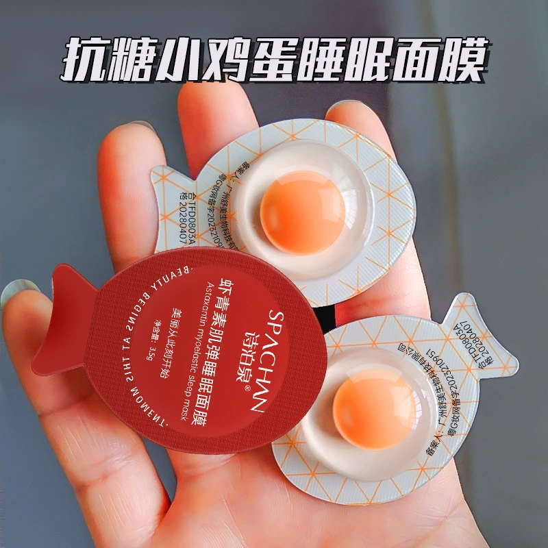 Маленькие яйца одноразовая маска для сна астаксантин увлажняет увлажняющий увлажняющий и осветлитель