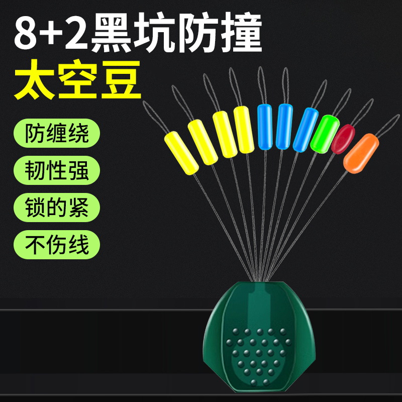 Ice Shadow Boutique 8+2 Competitive Colorful Silicone Space Bean Ultra-Tight Fishing Line Main Line Positioning Bean Fishing Accessories