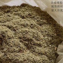 苜蓿草粉 紫花苜蓿草粉 牛马羊兔等动物饲料草粉 兔料饲料原料