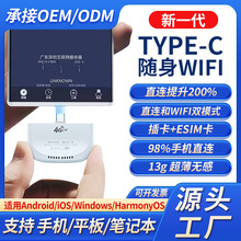 原厂type-c随身WiFi 可手机直连手机可插卡移动路由器电商海外批