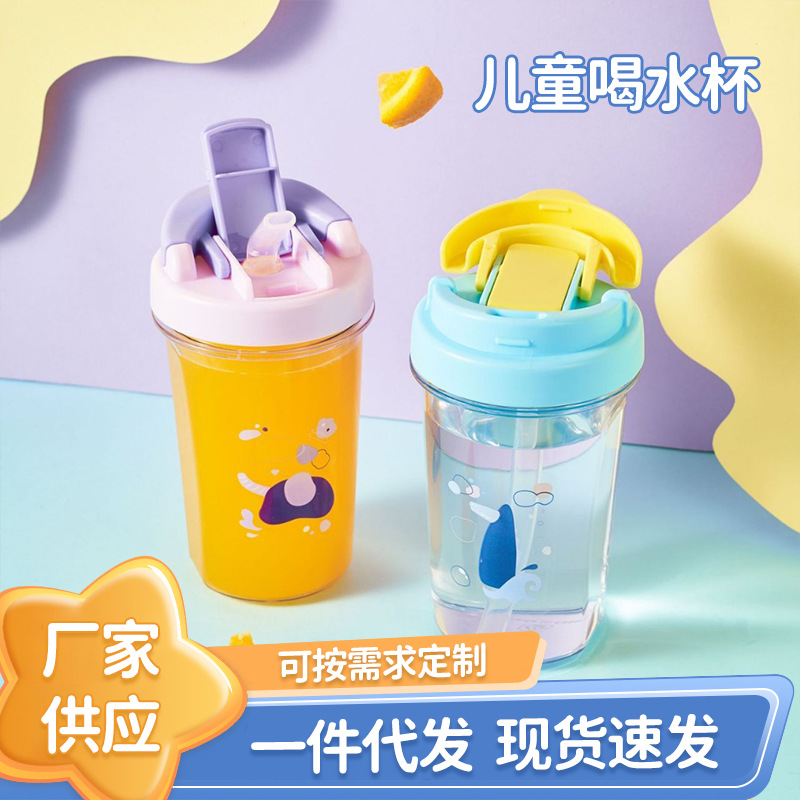 逗芽家儿童喝水杯宝宝tritan吸管杯婴儿两用耐摔水壶学饮手提