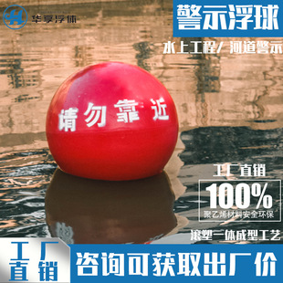 Warning Float Sea Buoy Breeding River Plastic Floating Sea Warning Navigation Dragon Boat Water through the Heart Float