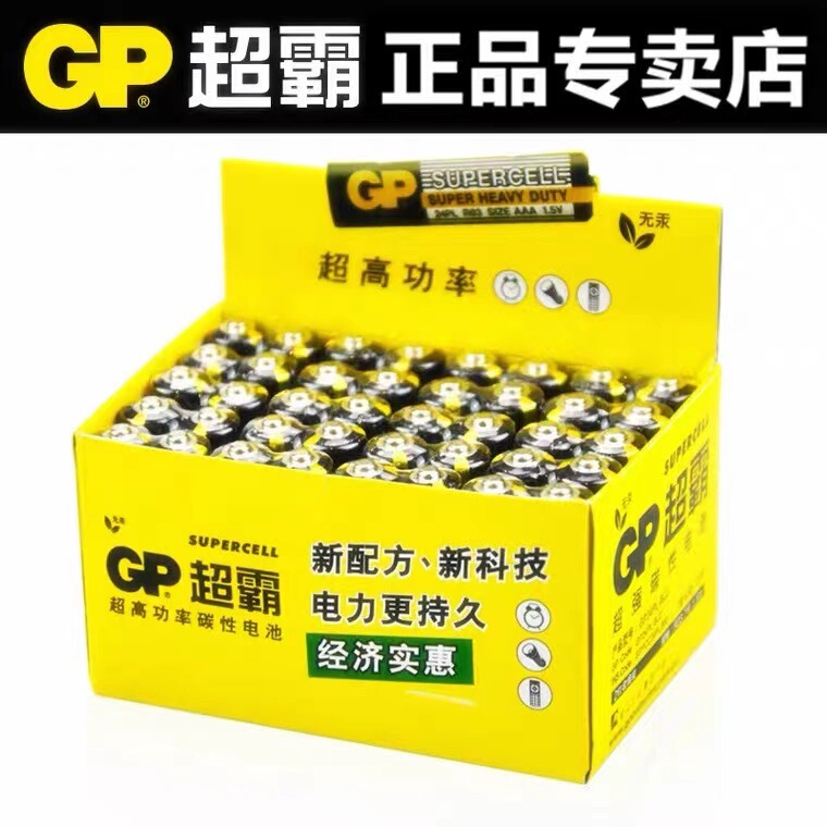 GPSuper 7th Dry Battery Toy 7th Battery GPSuper AAA Battery Computer Digital Battery r3 Battery