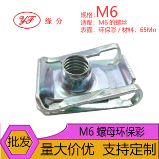 M6������ĸ�h����U�͊AƬ�ݼy�A��������ĸ�̶��A��ʽ��ñ����