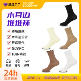 运动休闲棉袜;地板袜;美腿袜压力袜