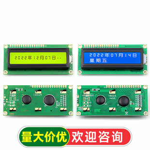 LCD1602Һ���@ʾ��1602A 5V�{��/�m������������w�S�G���@ʾ����
