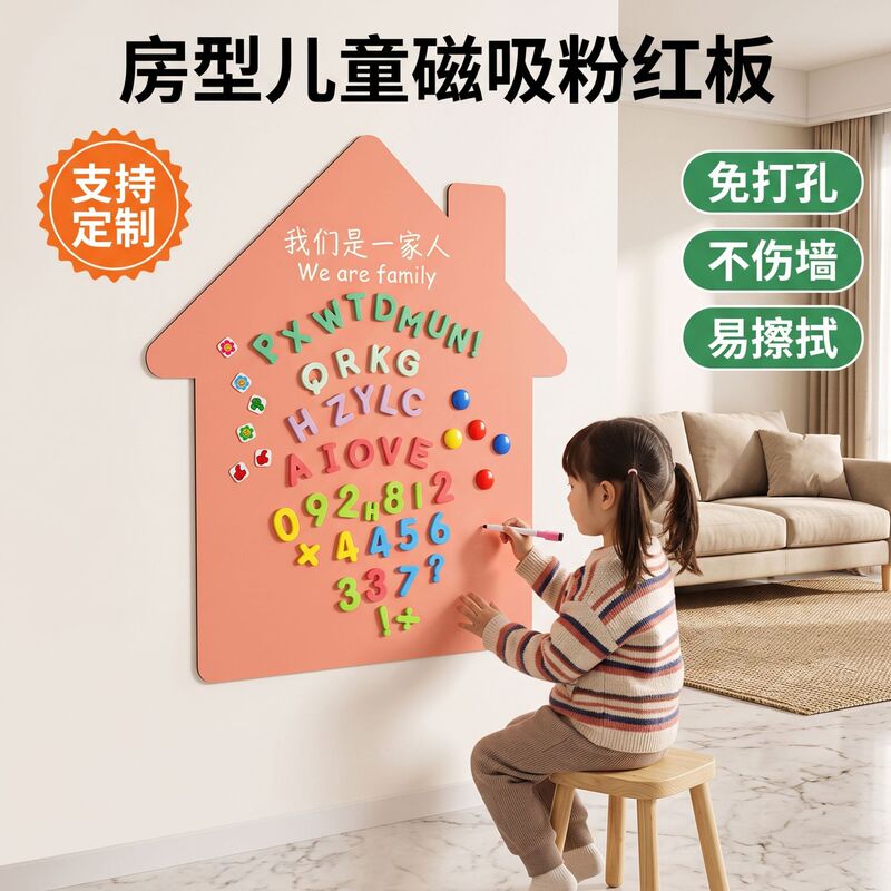 Magnetic wall stickers for kindergarten teaching, customizable erasable graffiti educational toys, children's home magnetic wall stickers Magnetic wall stickers for kindergarten teaching, customizable erasable graffiti educational toys, children's home magnetic wall stickers