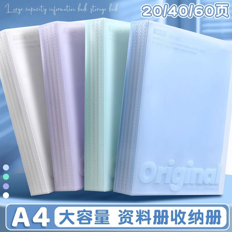 加厚A4文件夹透明插页资料册学生试卷档案奖状乐谱产检收纳整理册|undefined