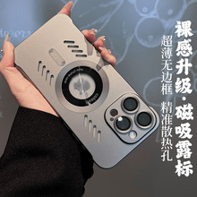 金属漆无边框适用苹果15手机壳肤感镂空散热iPhone14超薄13ProMax