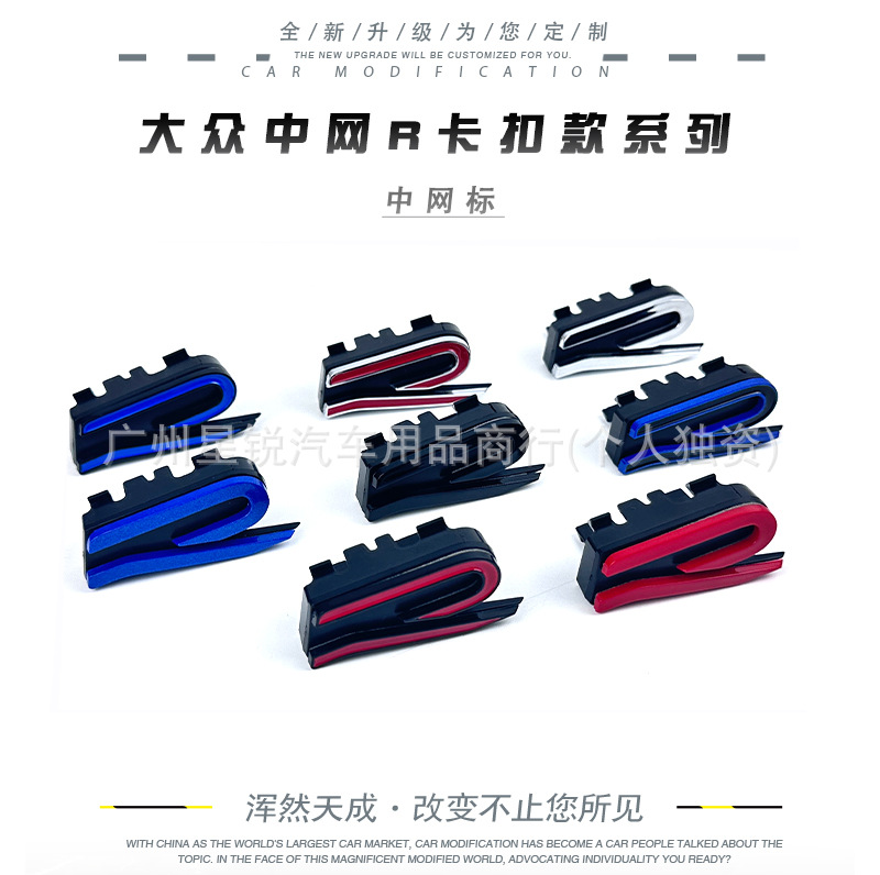 Suitable for Volkswagen's New R Emblem, Golf 8, Tiguan L, Tayron X, T-Roc, Teramont X, New R Front Grille Emblem, Front Grille Car Emblem