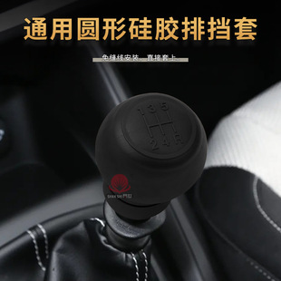 Car manual gear shift cover silicone round gear handle cover non-slip and wear-resistant general-purpose car gear protection cover