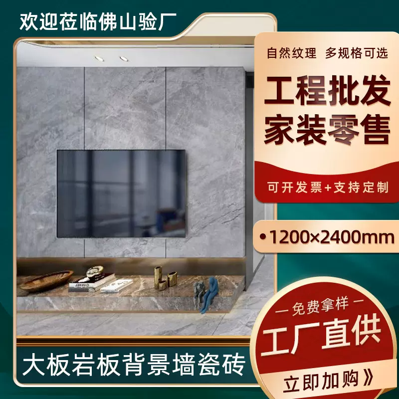 无限连纹岩板 电视背景墙砖1200*2400 广东大理石大板墙砖款式多