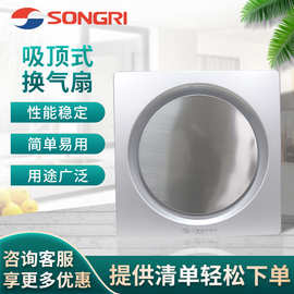 上海松日卫生间低噪音排气扇吸顶式天花管道换气扇管道通风排风扇