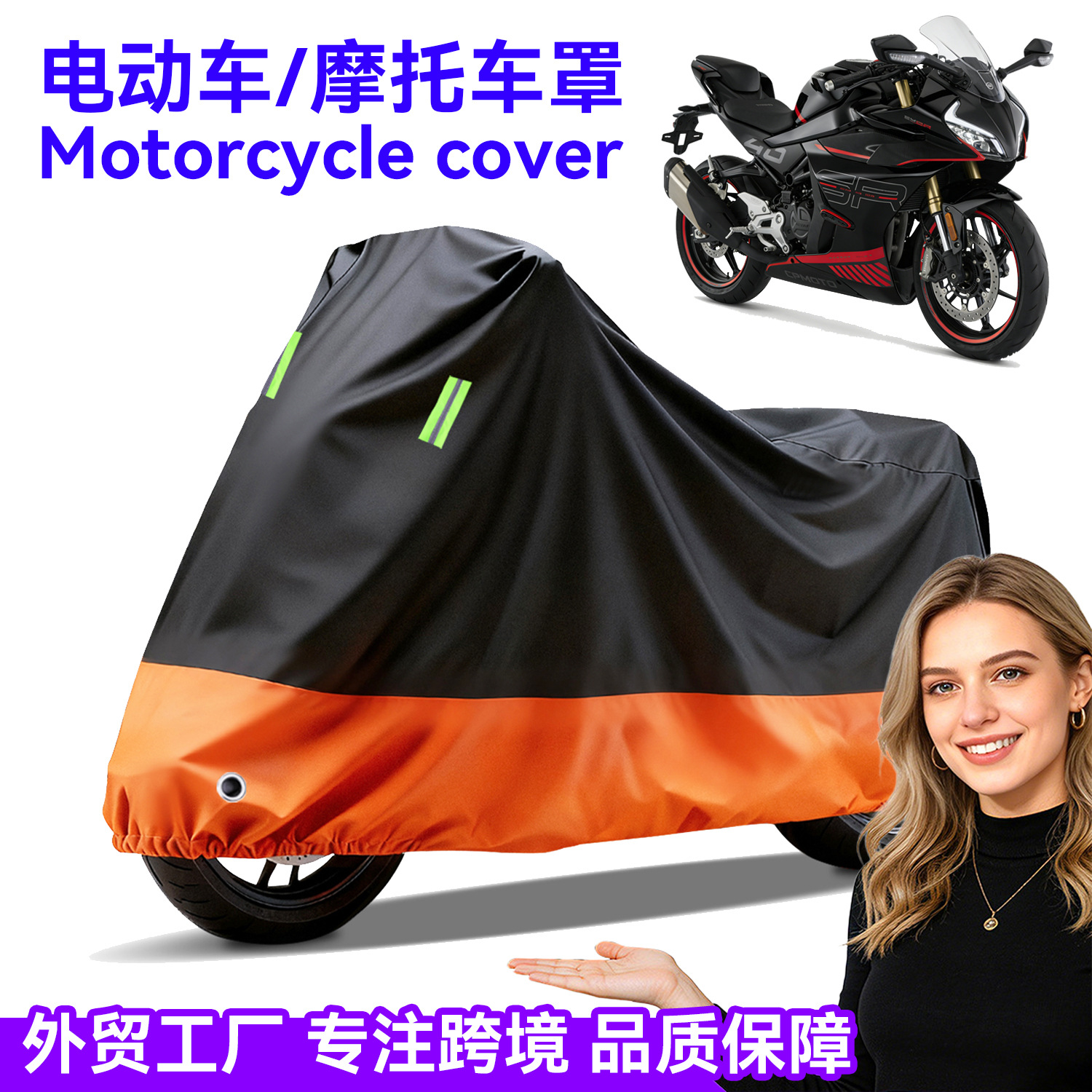 Suministro spot cubierta de motocicleta gruesa protector solar a prueba de lluvia cubierta de lluvia de automóvil eléctrico a prueba de polvo cubierta de protección de automóvil al por mayor