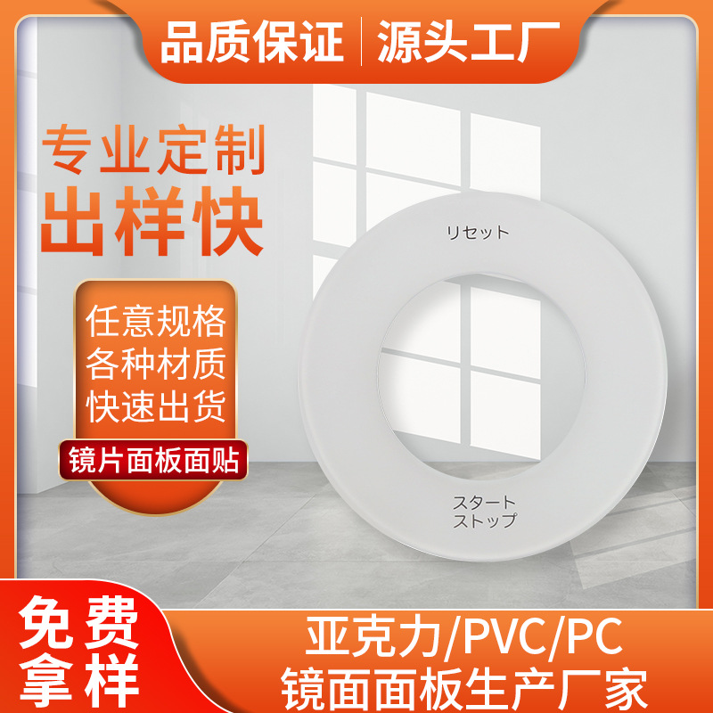 防水耐磨电子仪器设备PC面板亚克力视窗镜片PVC装饰铭牌带保护膜