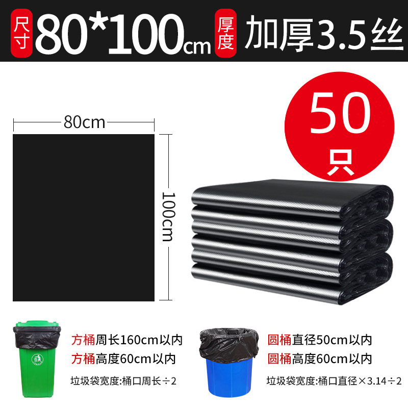 ホテル用ゴミ袋 大型 平口タイプ 工業用 業務用 使い捨て 物件清掃用 特大 プラスチック袋 携帯用|undefined