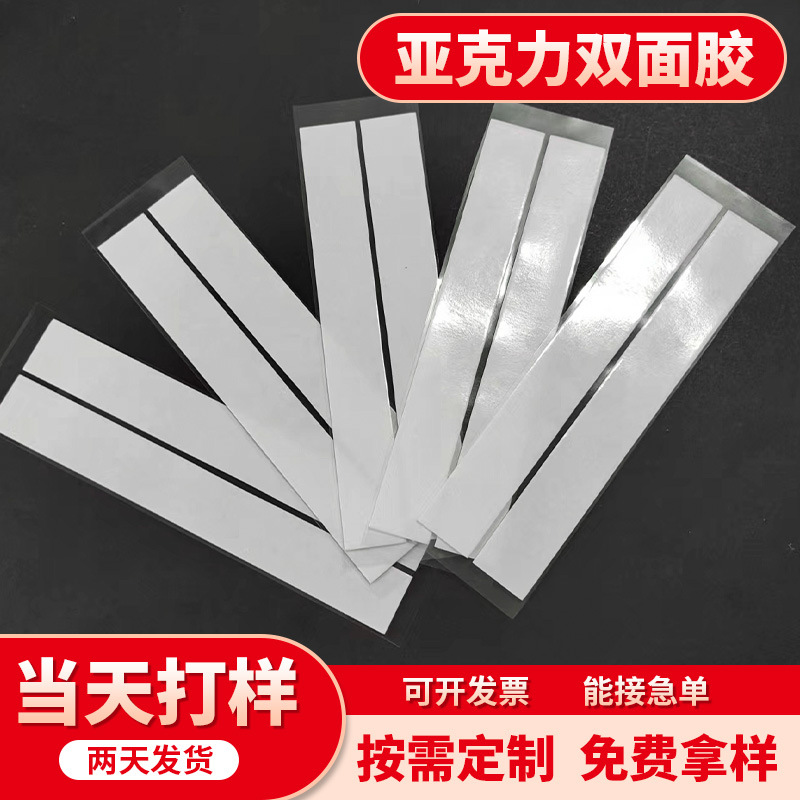 无残留亚克力双面胶圆形挂钩胶免打孔强力高粘可移胶垫透明无痕胶