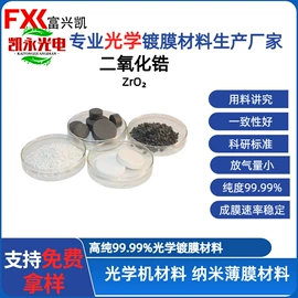 其他氧化物;钛氧化物;氟化物