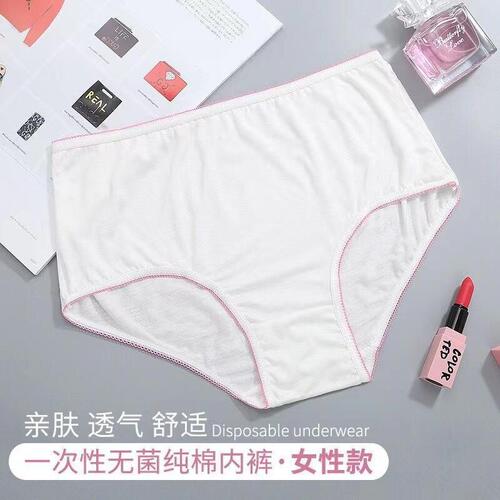 Yueyue New Disposable Underpants for Women Pure Cotton Aseptic Male Use Daily Disposable Underpant for Pregnant and Postpartum Women Travel Supplies Triangle Pants Wholesale