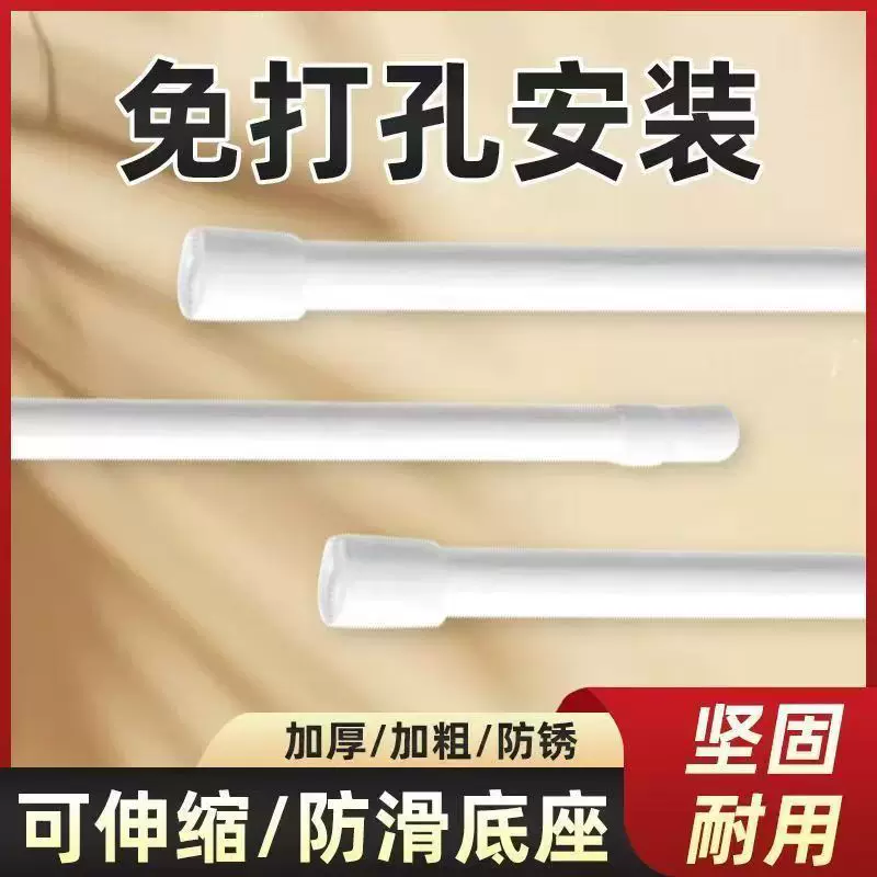 Telescopic cloth, curtain, hanging rod
