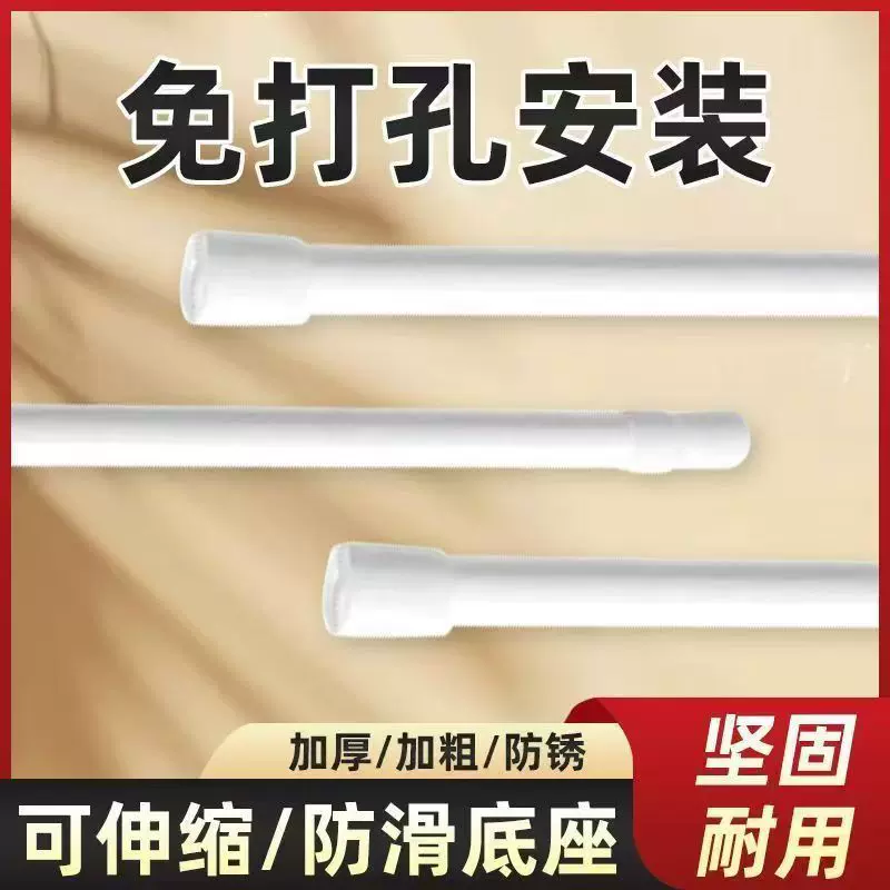 免打孔窗帘伸缩杆门帘杆浴帘杆窗帘挂杆浴帘杆子门帘衣柜撑杆批发