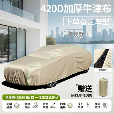 Car Cover, Winter Thickened Car – Car clothing - leave-a-message-when-placing-an-order-model-year-autumn-wheat-brown-regular-style-420d-oxford-cloth-plus-velvet-place-an-order-and-leave-a-message-for-the-car-model