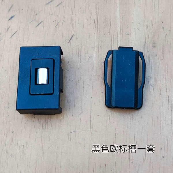 [黑色欧标槽2套]