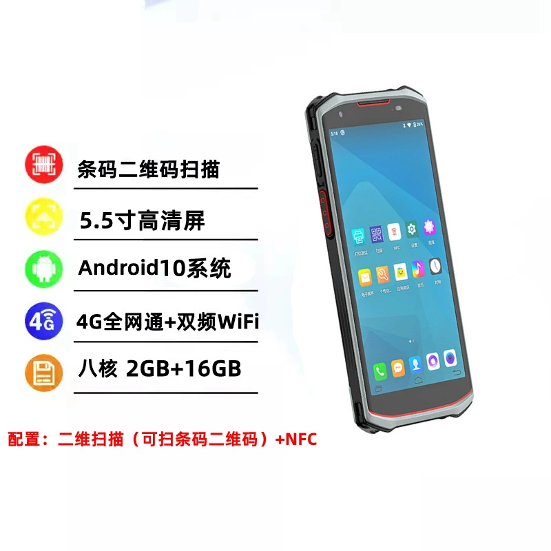 5.5-дюймовый полный экран Android сборщик данных двухмерный PDA ручной терминал 4G полная сеть экспресс логистика склад