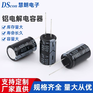 批发插件铝电解电容18*30120UF/400V高频低阻开关电源电解电容器