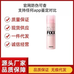 韩国FIXX定妆喷雾不脱妆持久防水防汗不脱妆补水保湿控油哑光喷雾
