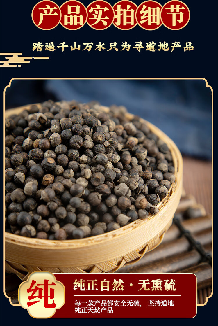 Dried Fructus Viticis Man Jing Zi 500g Whole Fruit Traditional Chinese Herb quality and texture
