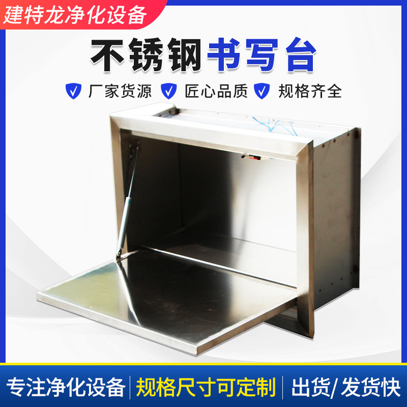 手术室不锈钢书写台手术室医院书写台不锈钢嵌入式书写台厂家