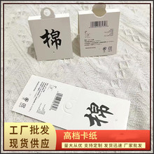 免挂钩男女通用袜卡标签纸卡商标吊牌袜子包装材料商标白卡纸袜卡