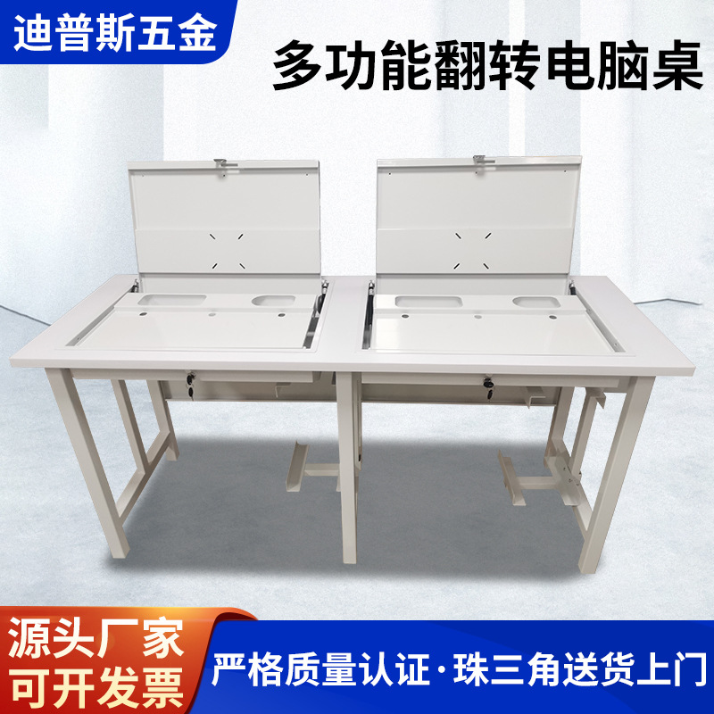 多媒体教室电脑桌学校培训桌升降多功能办公桌隐藏式翻转电脑桌