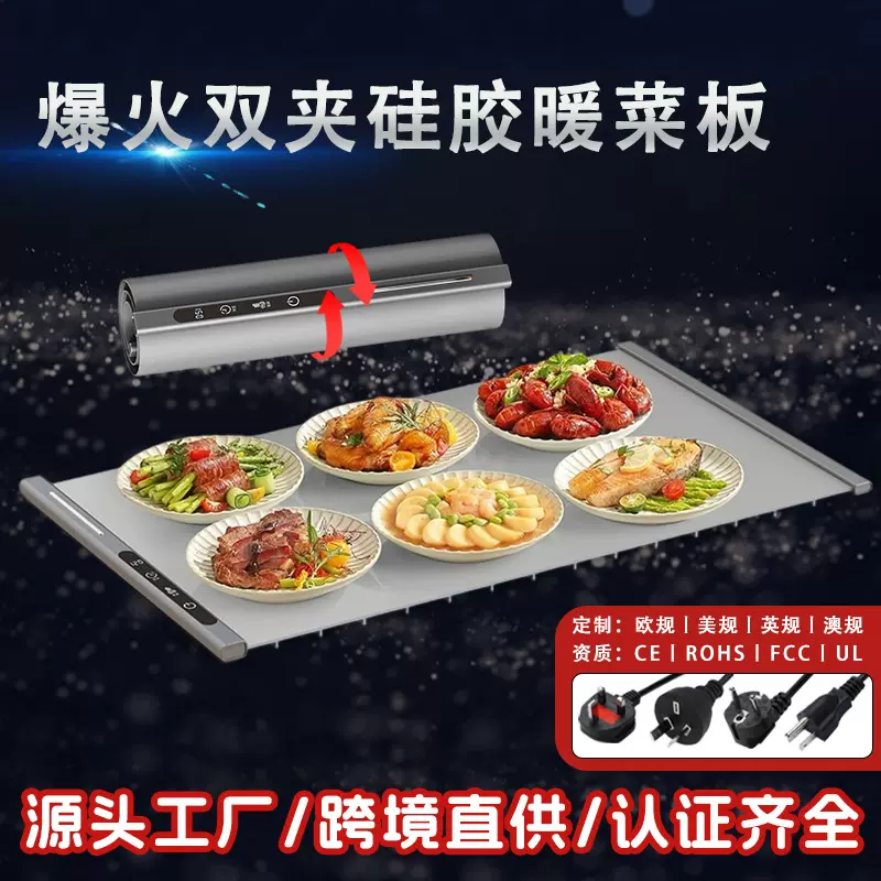 跨境硅胶暖菜板家用热菜热饭恒温板多功能餐桌饭菜可收纳保温板