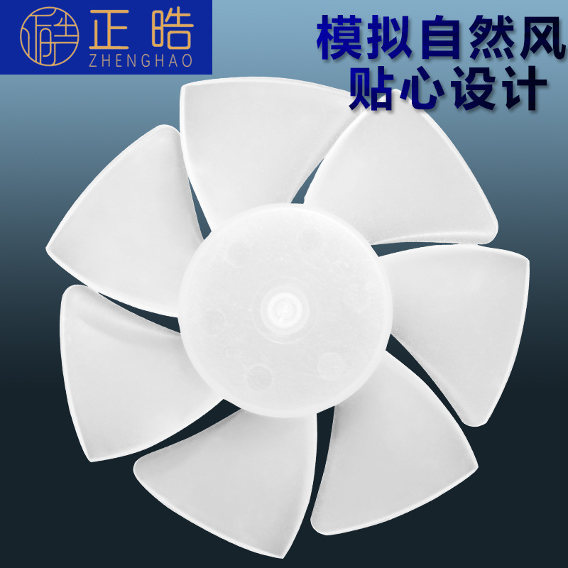 兴宝盛8025反七叶139#便携式风扇框叶低噪音小静音风机静音散热