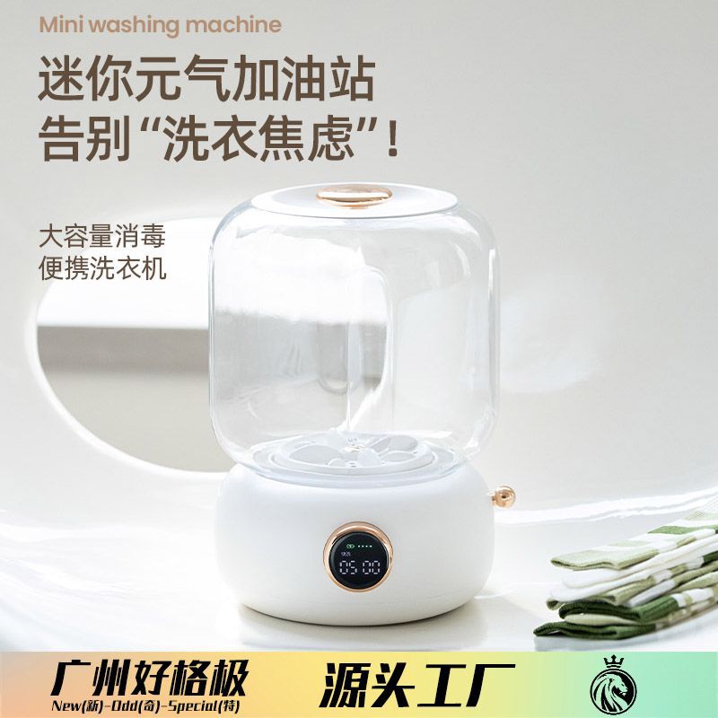 New Underwear Washing Machine Household Mini Uv Sterilization Cross-Border Daily Necessities Small Wireless Portable Washing Machi