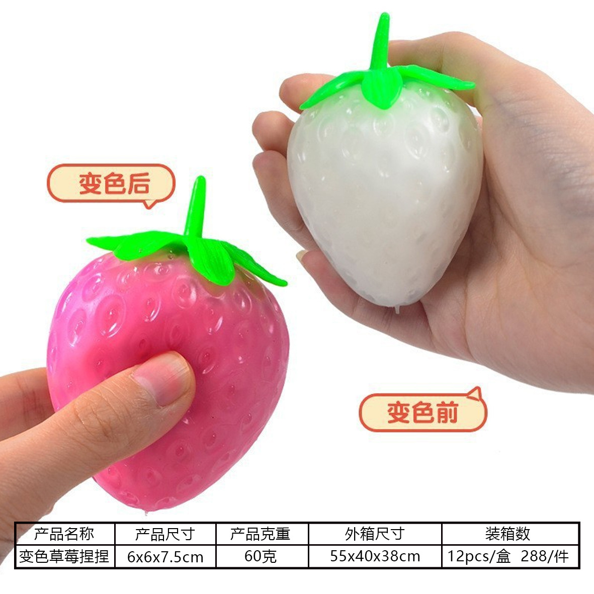 색상 변경 딸기 핀치 음악 (색상 상자 보내기 12 주문)