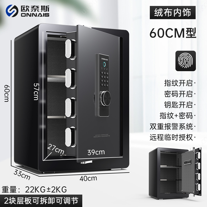 【3層大空間】Onais セーフティホーム 小型 WIFI リモート盗難防止金庫 フルスチール 45/6|undefined