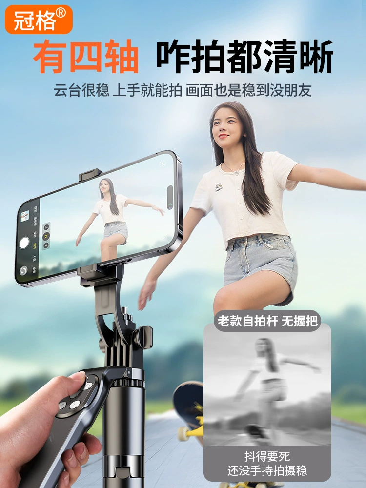 Tripod, universal rotating handheld mobile phone, new collection, 360 degrees