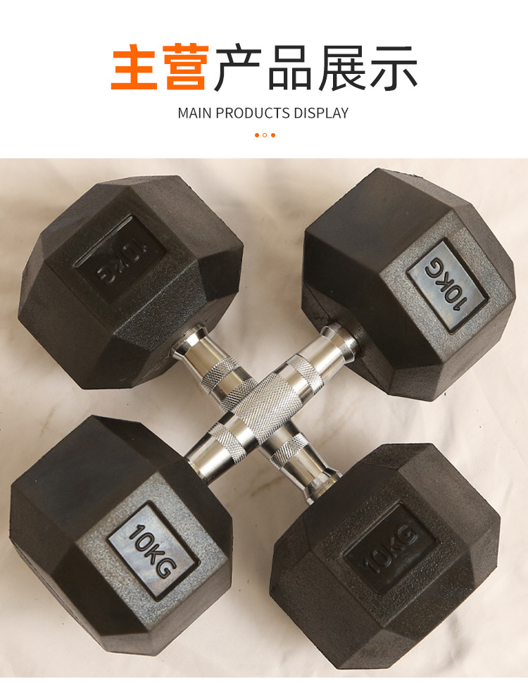 六角哑铃_10.jpg