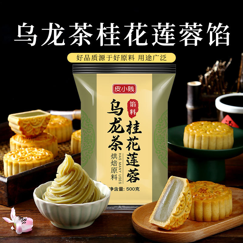 皮小贱无蔗糖金黄转化糖浆家用食用枧水碱水广式月饼专用烘焙材料|undefined