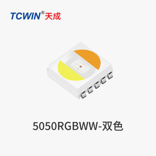 5050RGBWW���� 5ɫ����ɫ+�׹�+�׹� ����20mA*5ȫ���׽���֧ͭ��
