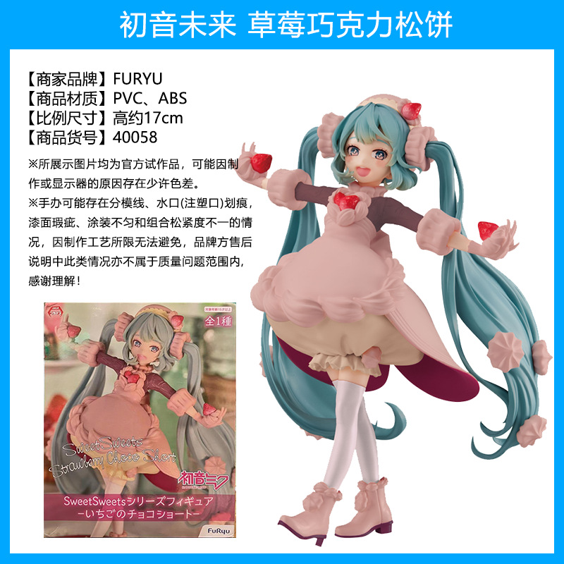 Original japonés original Hatsune Miku MIKU Hatsune Patrol hecho a mano Jingpin caja ciega adornos periféricos de animación