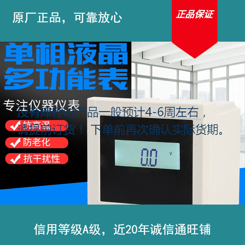 云祺电子  量大从优  单相液晶多功能表 质量保证电压测量仪表温
