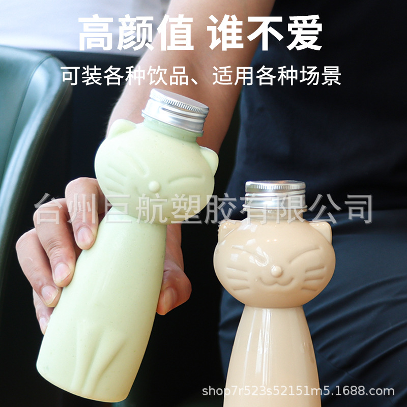 创意塑料饮料杯网红卡通一次性奶茶杯果汁瓶暴力熊猫咪外卖打包杯