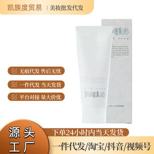 The new version of Fu Si net moisturizing mild amino acid moisturizing deep cleansing facial cleanser Li Fang Si can be used for hair