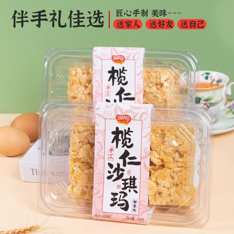 カジュアルスナック カシマ 160g/箱 ナッツココナッツ カシマ カシマ カシマ|undefined